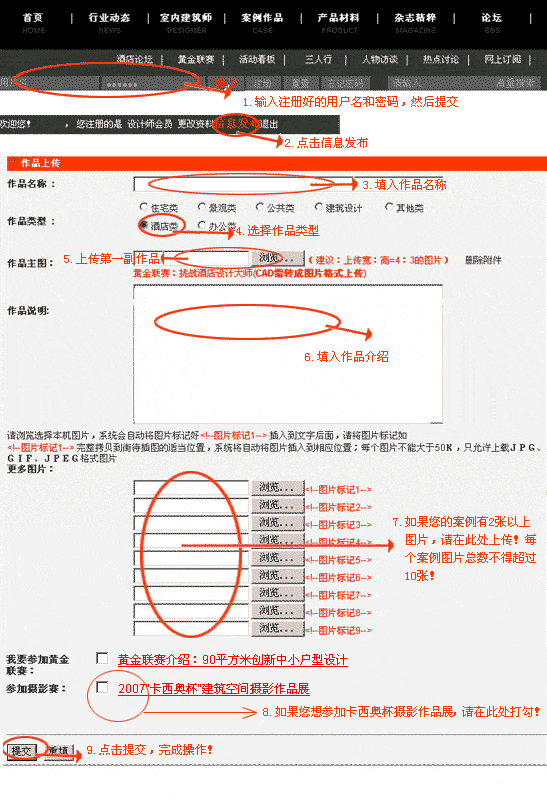 2007"卡西奥杯"建筑空间摄影作品展