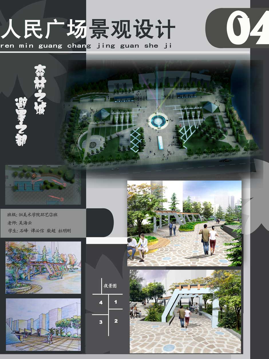 贵阳人民广场规划方案