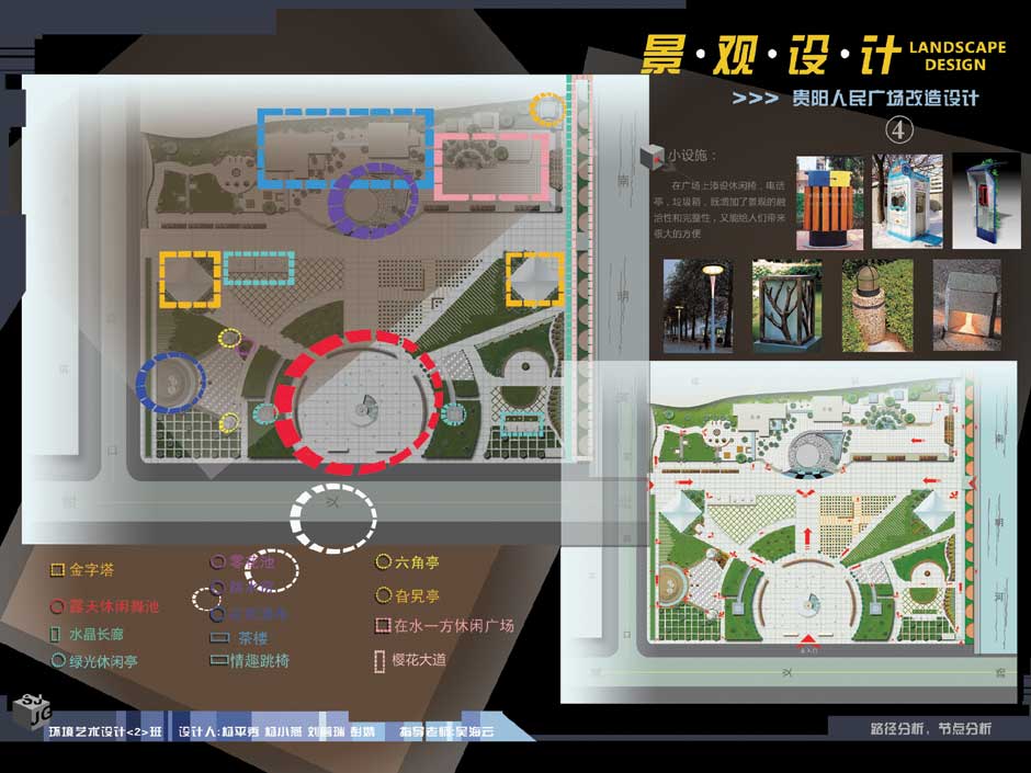 贵阳人民广场规划方案