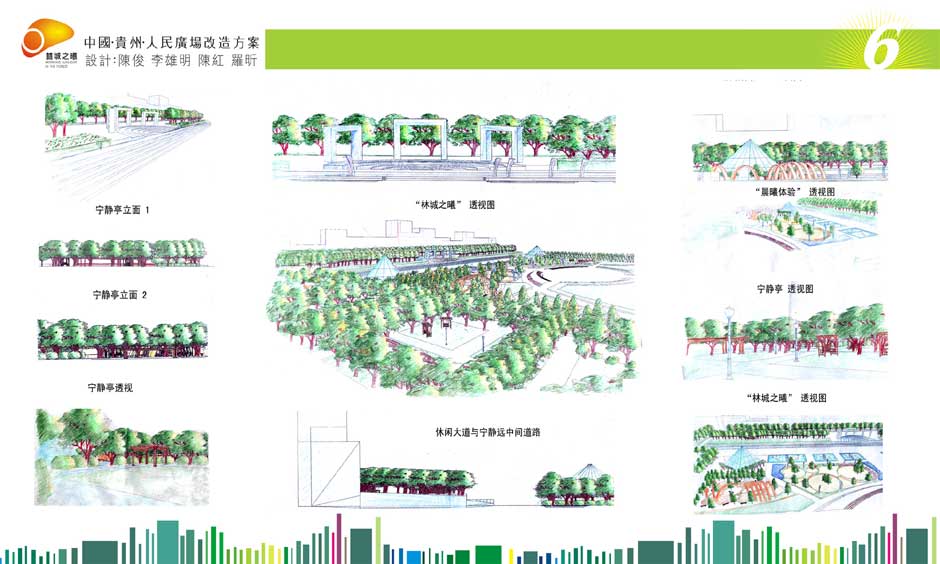 贵阳人民广场规划方案