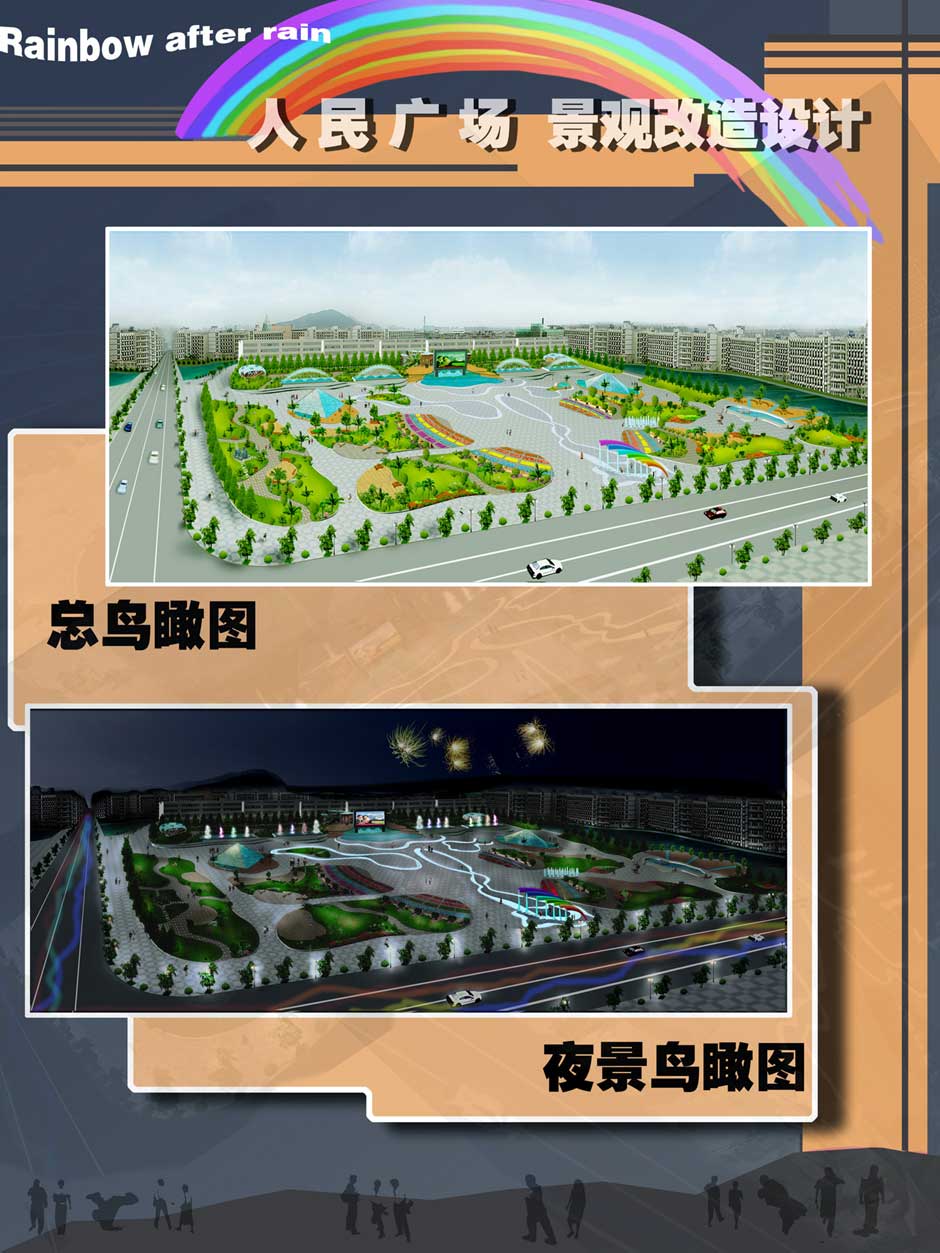 贵阳人民广场规划方案