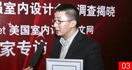 IDChina主编马海金专访深圳市品伊设计顾问有限公司刘卫军先生