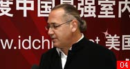 IDChina主编马海金专访安东红坊建筑设计咨询有限公司安东先生