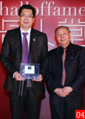 CIID副会长饶良修先生为名人堂得主姜峰先生颁奖。