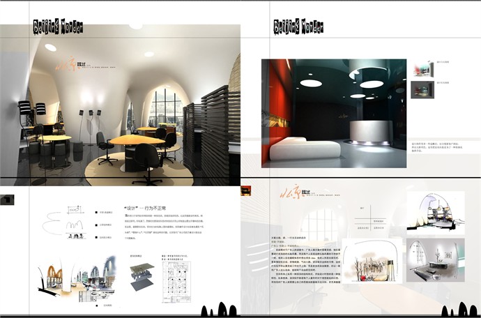 课题设计：北京现代广告公司办公室设计