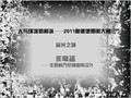 暮光之城——非常盗餐厅设计