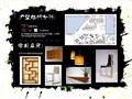 低碳践行