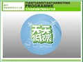 天天低碳演播厅