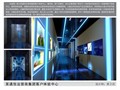 通信运营商客户体验中心