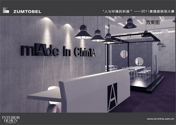 工作室名称为 made in china设计风格基于loft,基地环镜为废旧大工厂