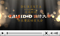 Duresta 视频