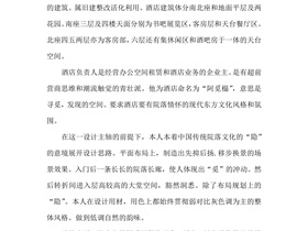 阿觅榻酒店室内设计