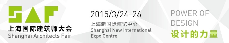 上海国际建筑师大会