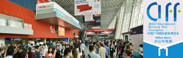 中国广州国际家具博览会--办公环境展
